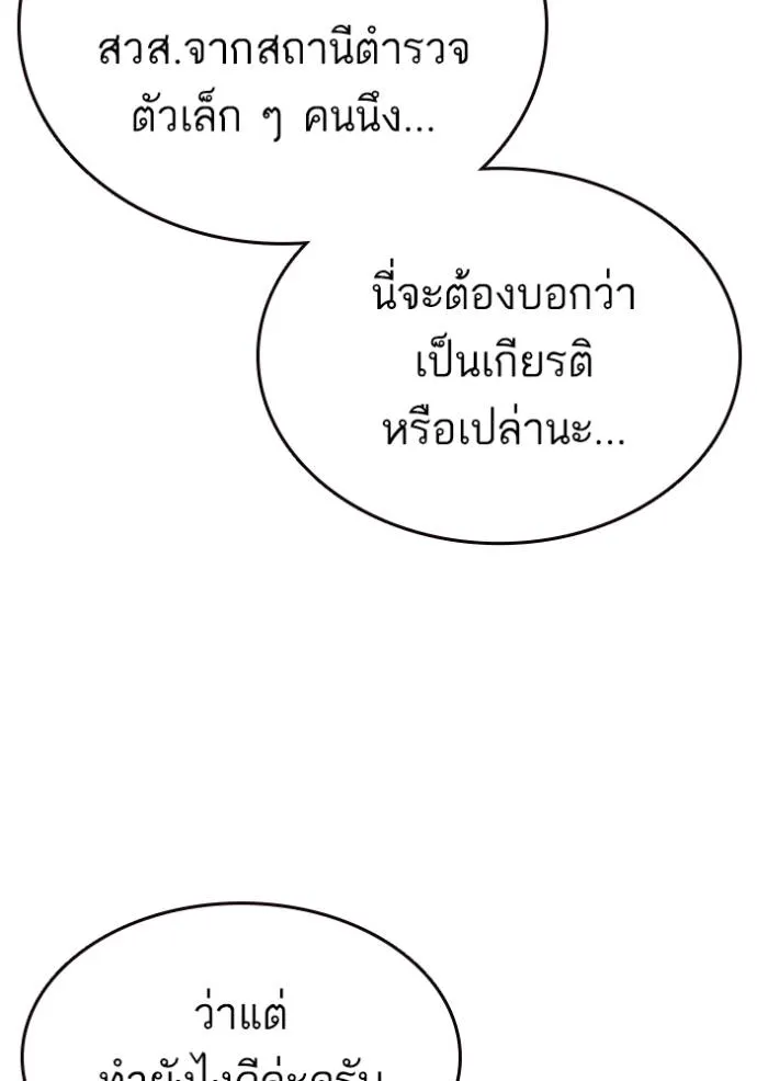 Study Group ตอนที่ 249 รูปที่ 22