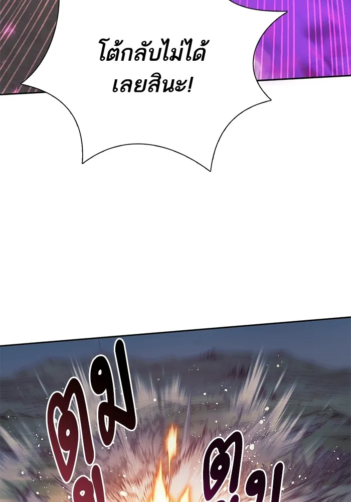 My S-Class Hunters ตอนที่ 83 ปิกนิกดันเจี้ยน รูปที่ 124