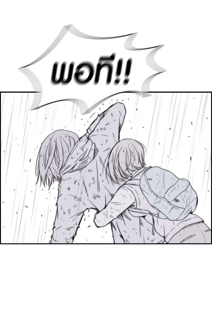 ปั่นสู้ฝันbrWind Breaker ตอนที่ 43 รูปที่ 40