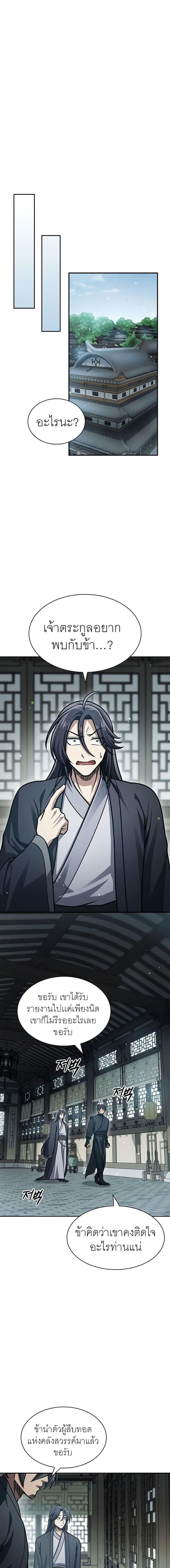 Manga-lc-com อ่านมังงะ อ่านการ์ตูน ออนไลน์ ฟรี Heavenly Grand Archive’s Young Master ตอนที่ 1 2 3 4 5 6 7 8 9 10 11 12 13 14 ฟรี ไม่มีโฆษณา Manga-lc - อ่าน มังงะ อ่าน การ์ตูน ออนไลน์ อ่านมังงะ ฟรี