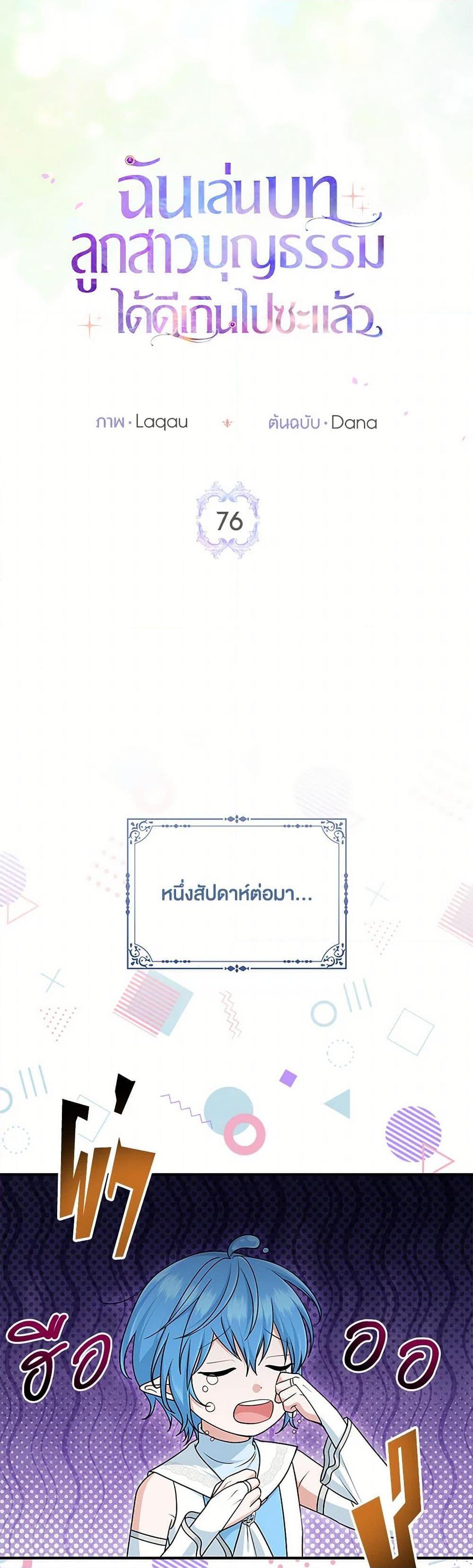 Manga-lc-com อ่านมังงะ อ่านการ์ตูน ออนไลน์ ฟรี I Played the Role of the Adopted Daughter Too Well ตอนที่ 1 2 3 4 5 6 7 8 9 10 11 12 13 14 ฟรี ไม่มีโฆษณา Manga-lc - อ่าน มังงะ อ่าน การ์ตูน ออนไลน์ อ่านมังงะ ฟรี