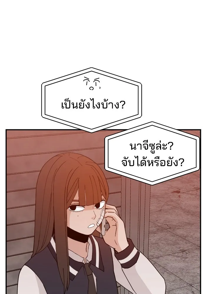 ห้องเรียนสาวแสบ ตอนที่ 54 รูปที่ 14