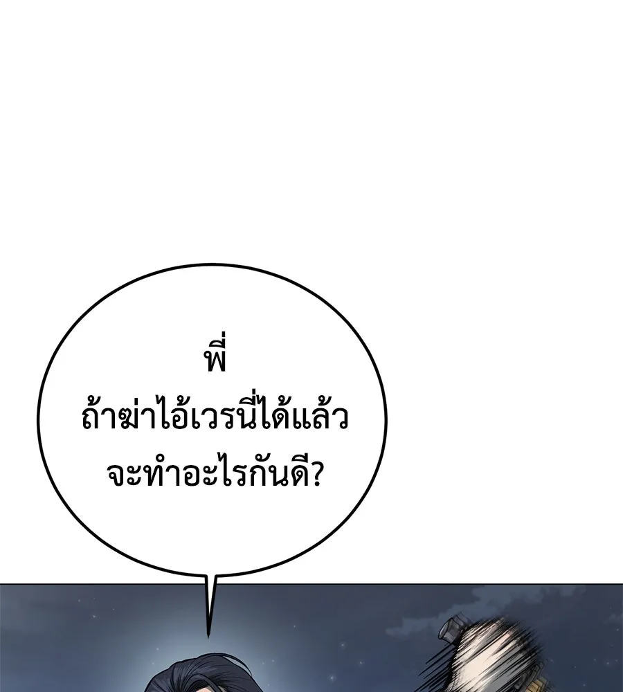 มัจจุราชชุดแดง ตอนที่ 3 รูปที่ 188
