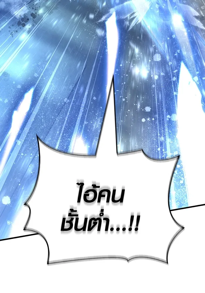 เอาชีวิตรอดในเกมฉบับคนเถื่อน ตอนที่ 96 เส้นเขตแดน รูปที่ 11