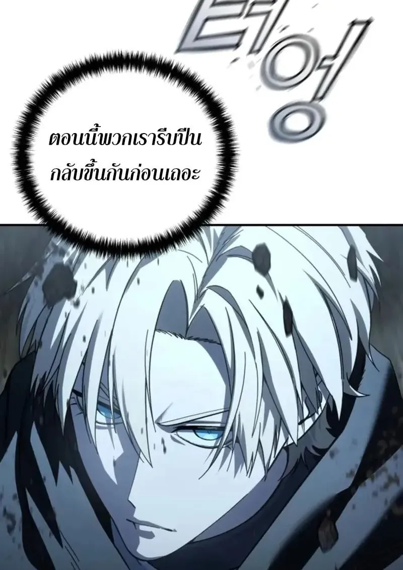 Star-Embracing Swordmaster ยอดน_กดาบผ_โอบอ_มดารา ตอนที่ ตอนที่ 99 รูปที่ 134