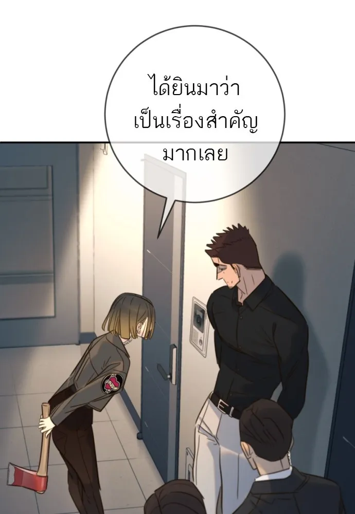 พริบตาเปลี่ยนโลก ตอนที่ 18 รูปที่ 53