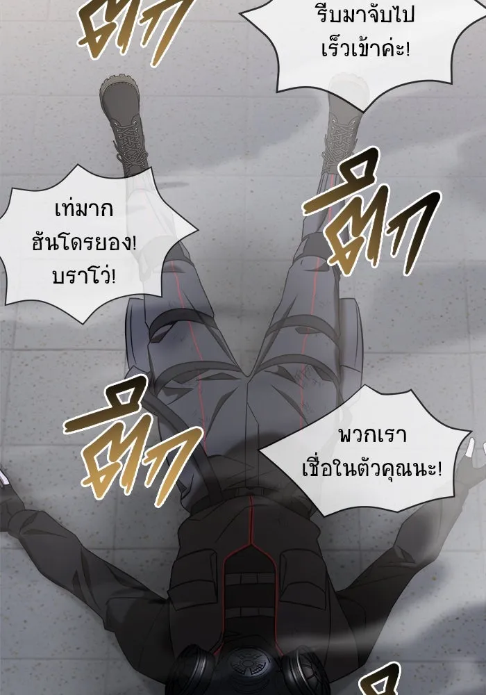 วายร้ายก็อยากมีรัก ตอนที่ 66 รูปที่ 134