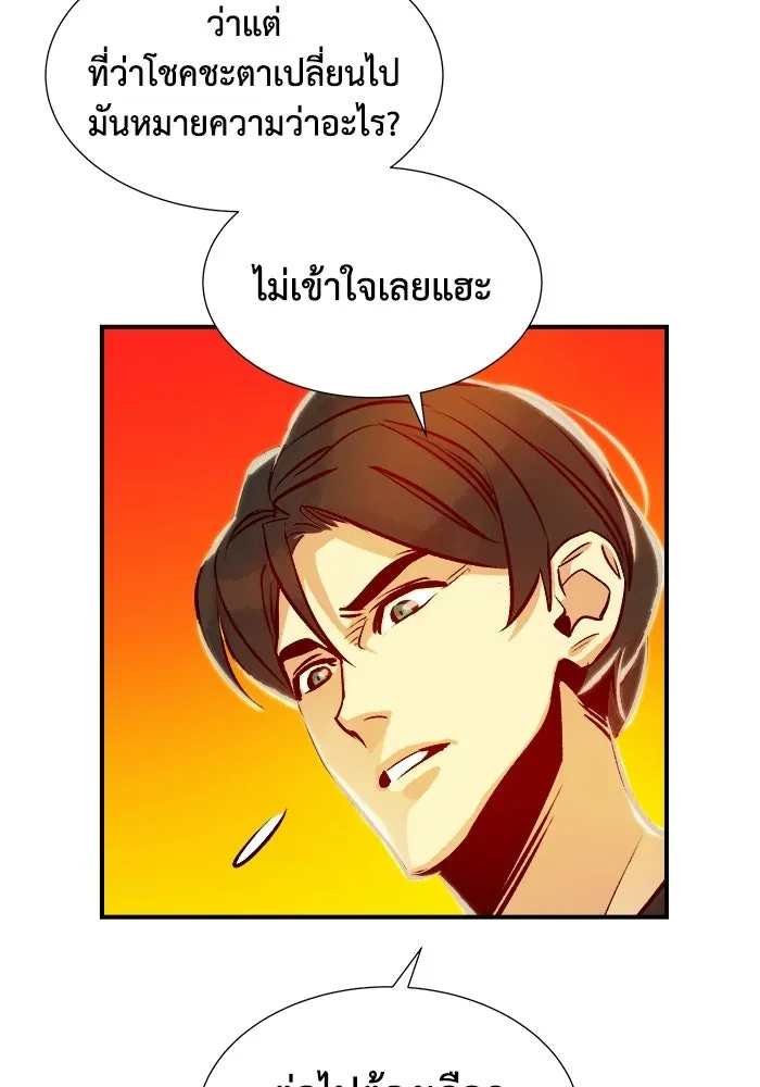 The Lone Necromancer ตอนที่ 6 รูปที่ 89