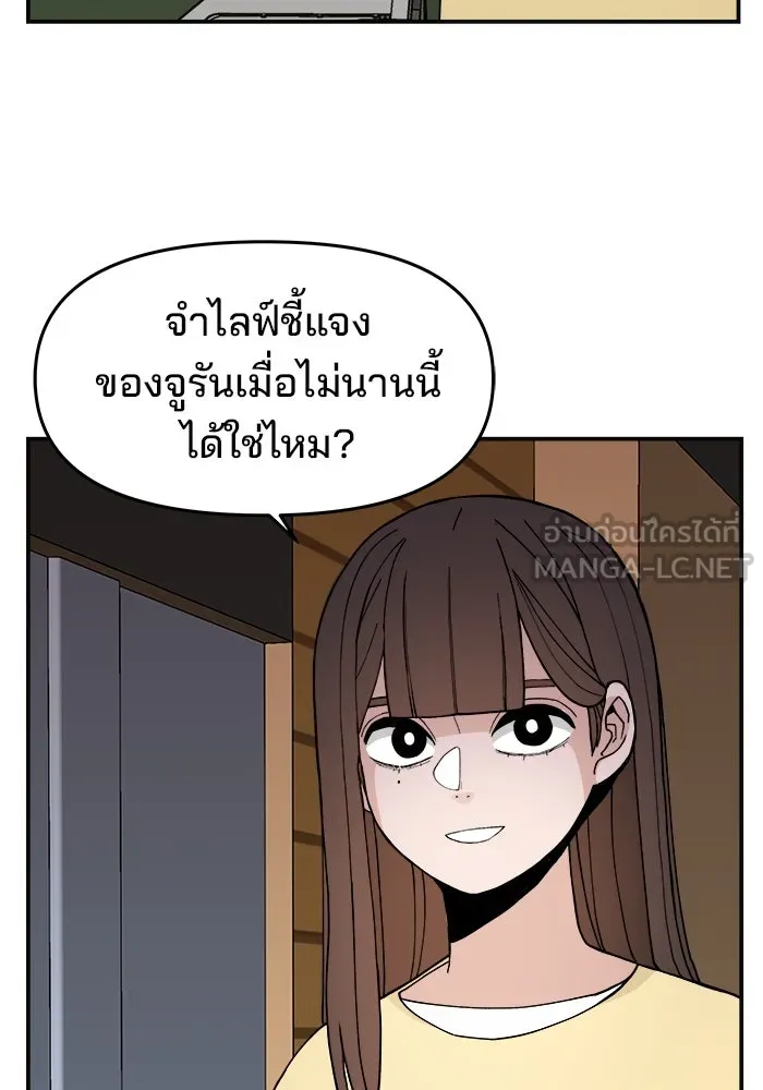 ห้องเรียนสาวแสบ ตอนที่ 36 รูปที่ 24