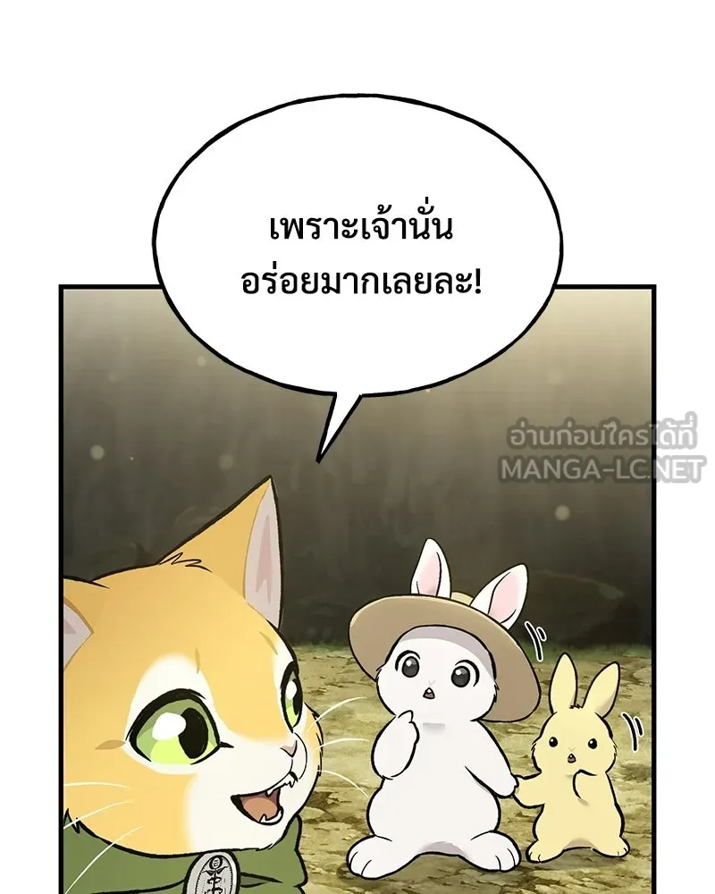ปลูกผักพิชิตหอคอย ตอนที่ 105 รูปที่ 132