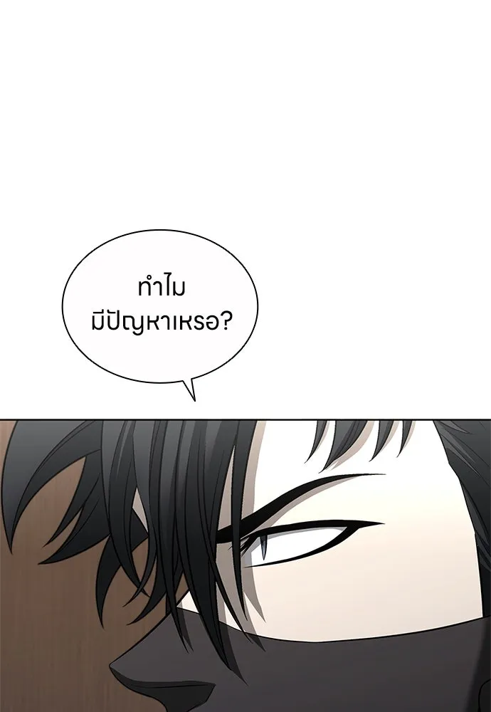อัยการสายโหด ตอนที่ 41 รูปที่ 124