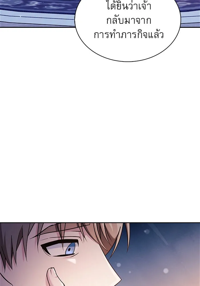 ผมไม่ได้เก่งอย่างที่คิด ตอนที่ 47 รูปที่ 7