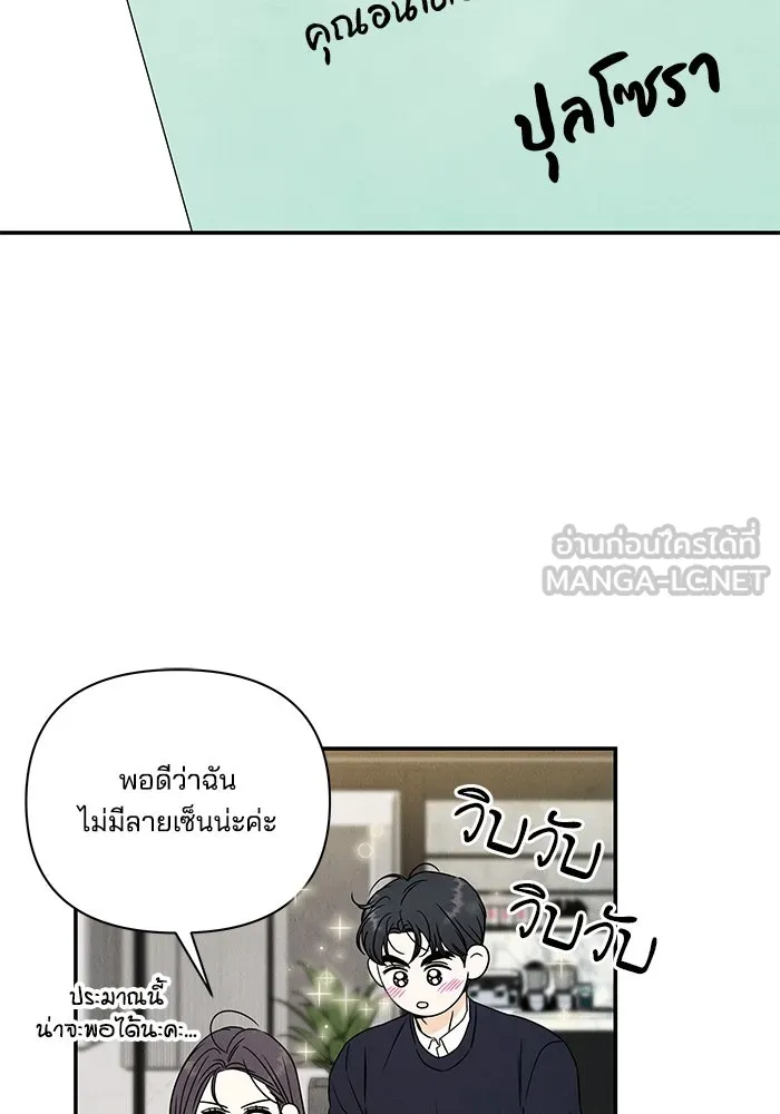 ปุลโซราได้เวลาดัง ตอนที่ 6 รูปที่ 72