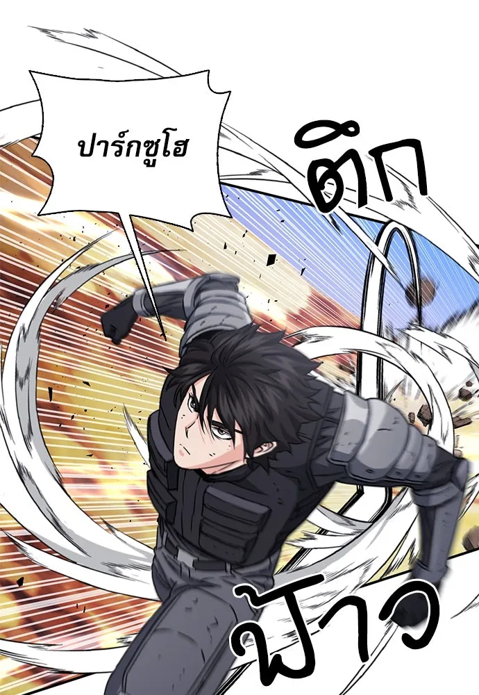 ดรูอิดแห่งสถานีโซล ตอนที่ 106 รูปที่ 89