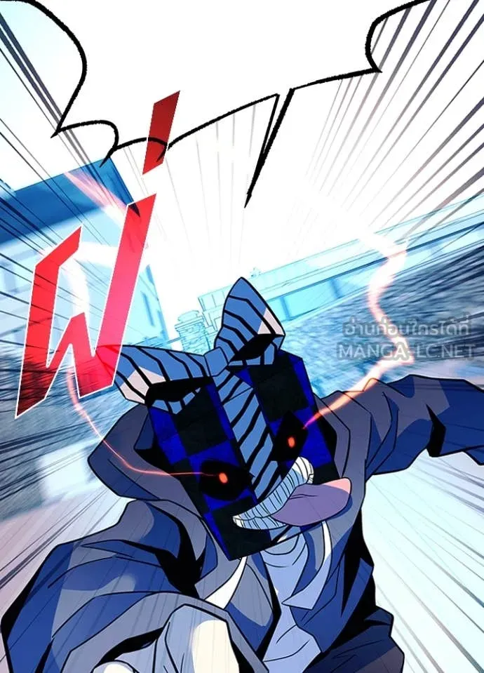 Villain to kill ตอนที่ 185 รูปที่ 140