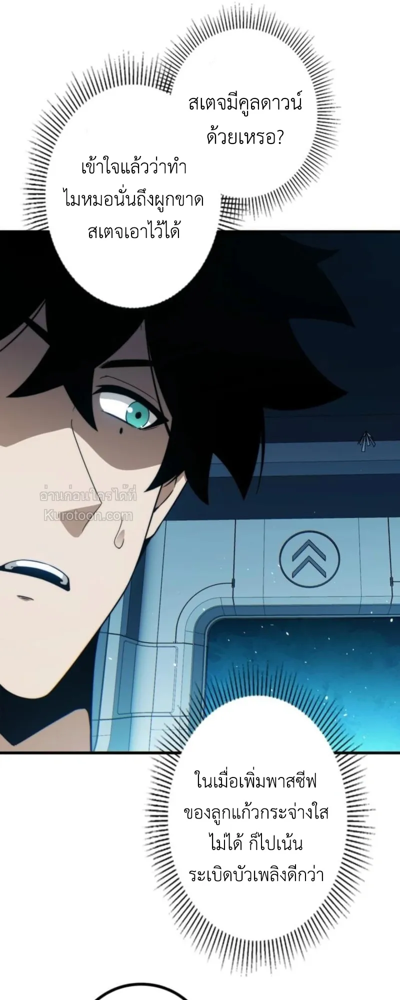 Absolute Domination at Level 0 Using My Analysis Skill เลเวล 0 ท_แกร_งท_ส_ด _ ไร_พ_ายด_วยสก_ลการว_เคราะห_ ตอนที่ ตอนที่ 6 รูปที่ 46