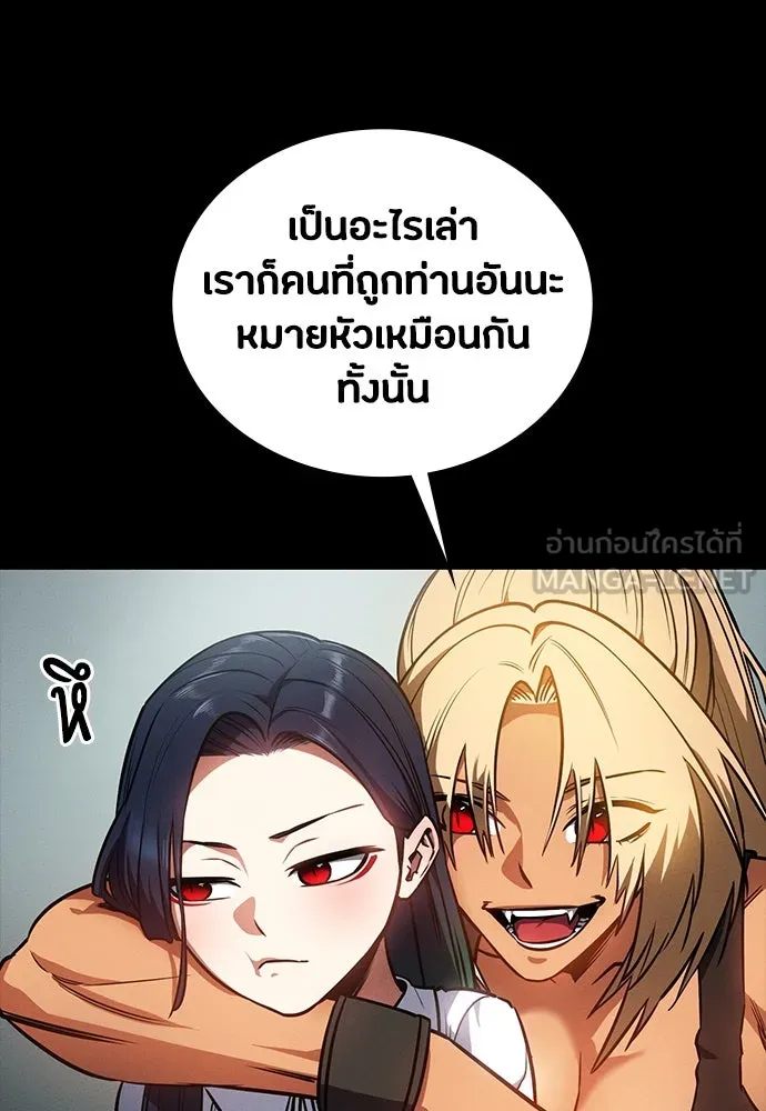 มือสังหารพันธุ์อมตะ ตอนที่ 41 รูปที่ 129