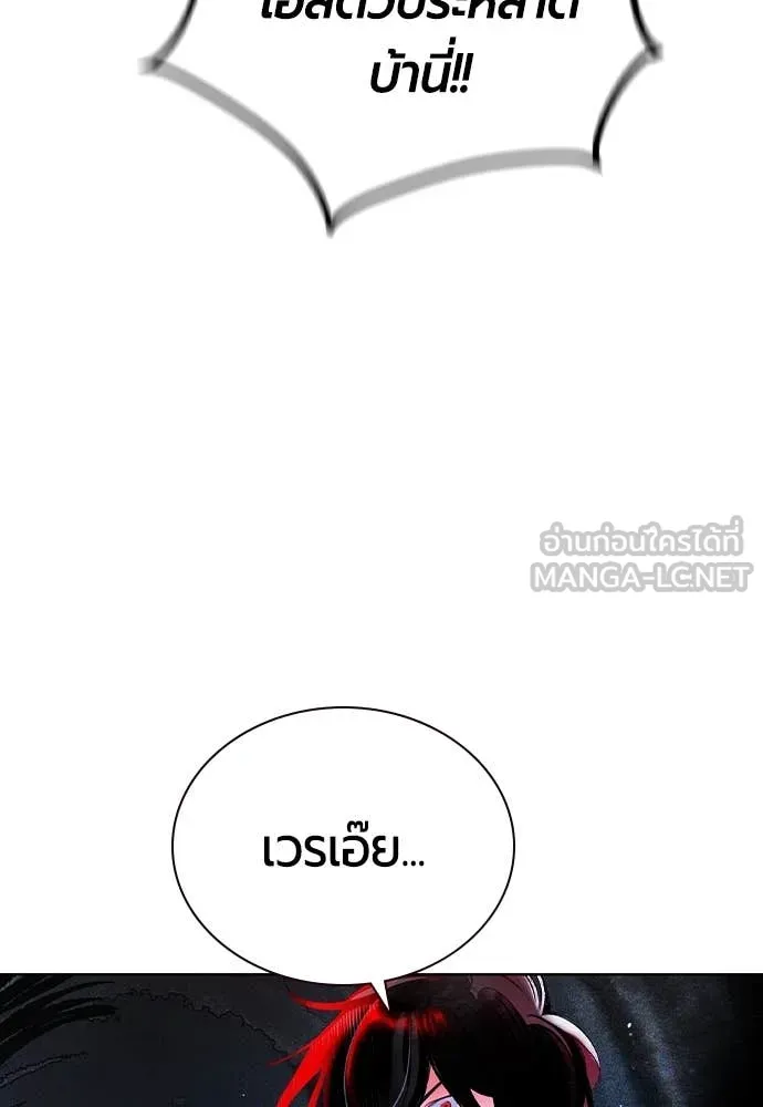 Jungle Juice ตอนที่ 168 รูปที่ 119