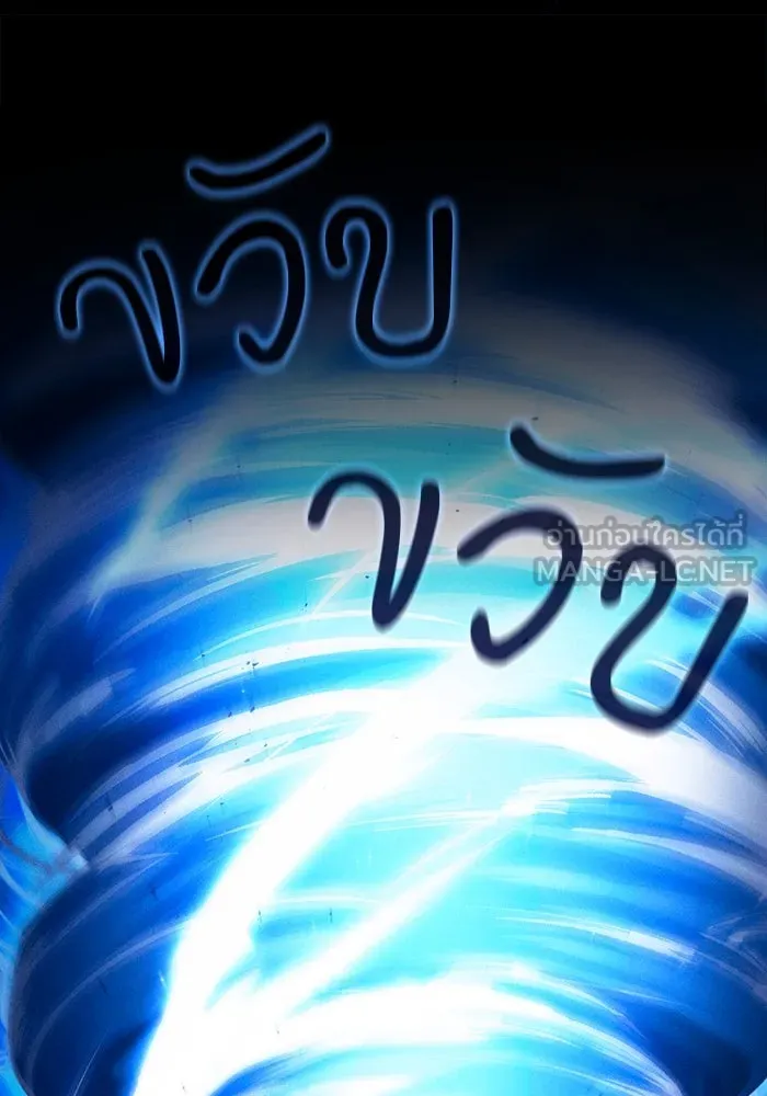 นักดาบอัจฉริยะจากอะคาเดมี ตอนที่ 105 รูปที่ 54