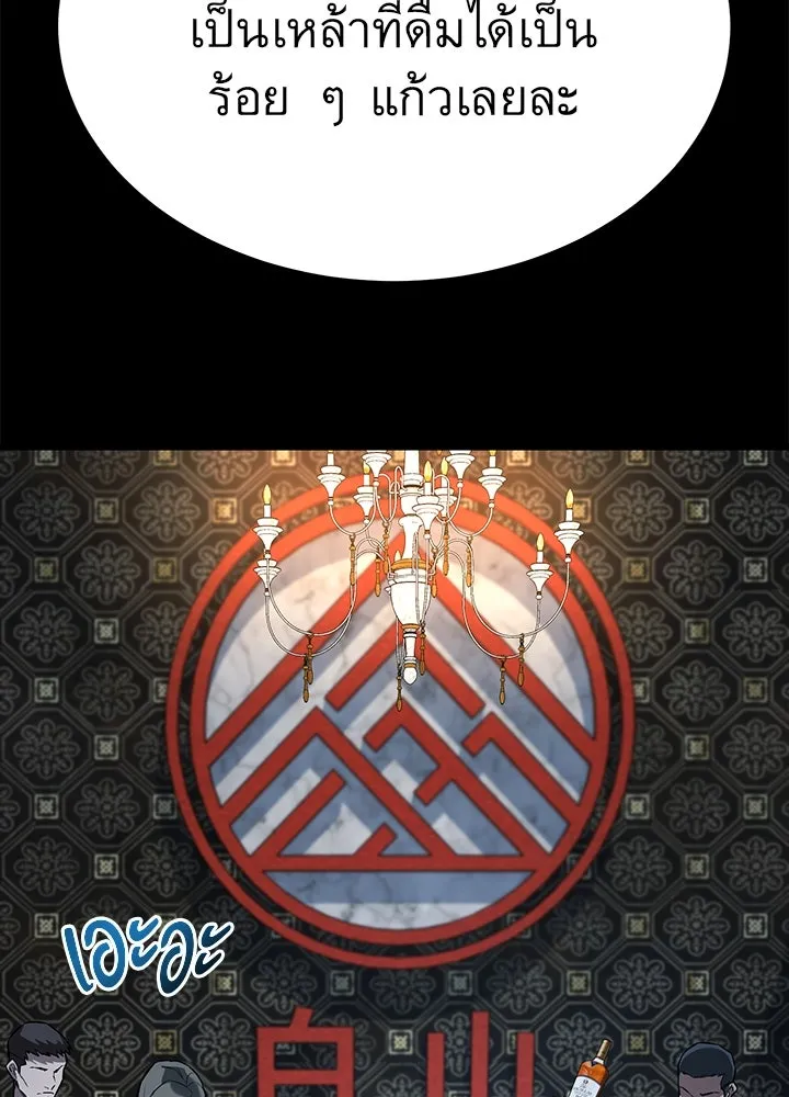 ราชาลานประลอง ตอนที่ 31 รูปที่ 169