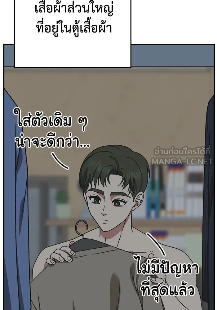 ช่วยเปลี่ยนฉันที ตอนที่ 296. ซีซัน 3 โซอินกุก 4 รูปที่ 48