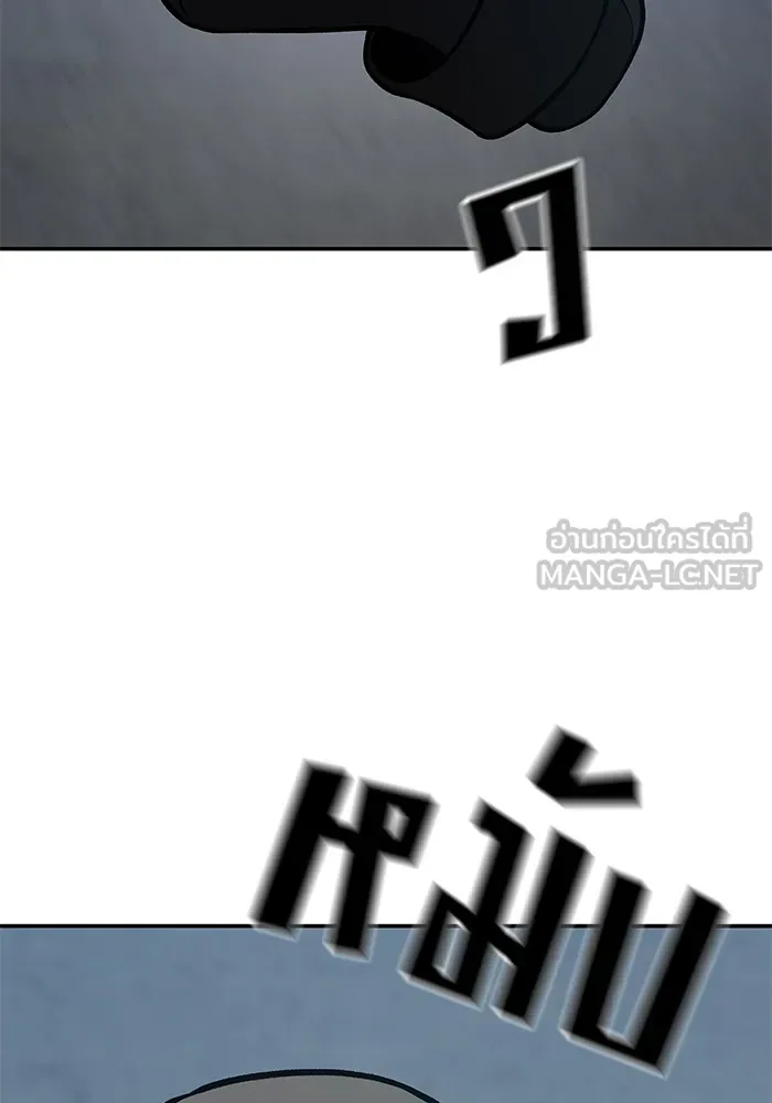 เลวฟาดเลว ตอนที่ 44 รูปที่ 126