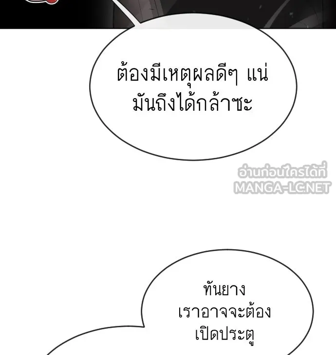 ยุคแห่งยอดมนุษย์ ตอนที่ 27 รูปที่ 51