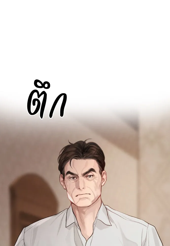 ถ้าไม่ร้อง ก็จงอ้อนวอนซะ ตอนที่ 26 รูปที่ 37