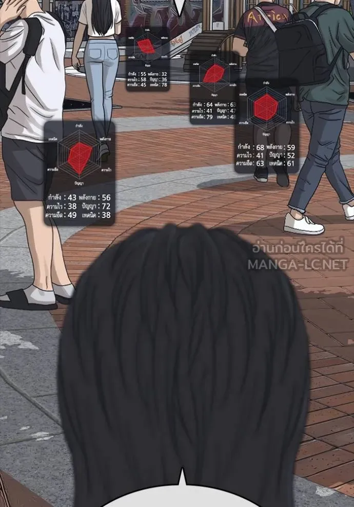 ชีวิตเวรเอ๊ย ตอนที่ 46 รูปที่ 81