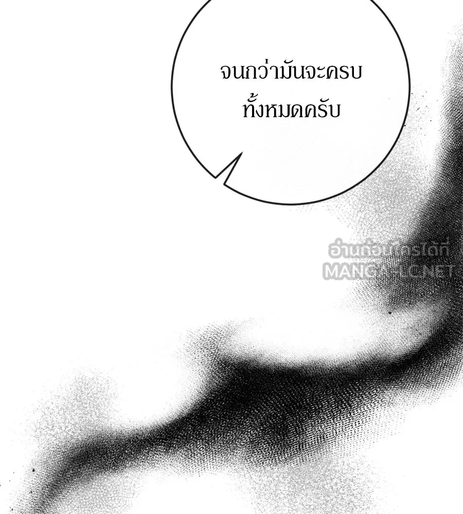 เบื้องหลังรอยยิ้มของเจ้าหญิง ตอนที่ 37 รูปที่ 99