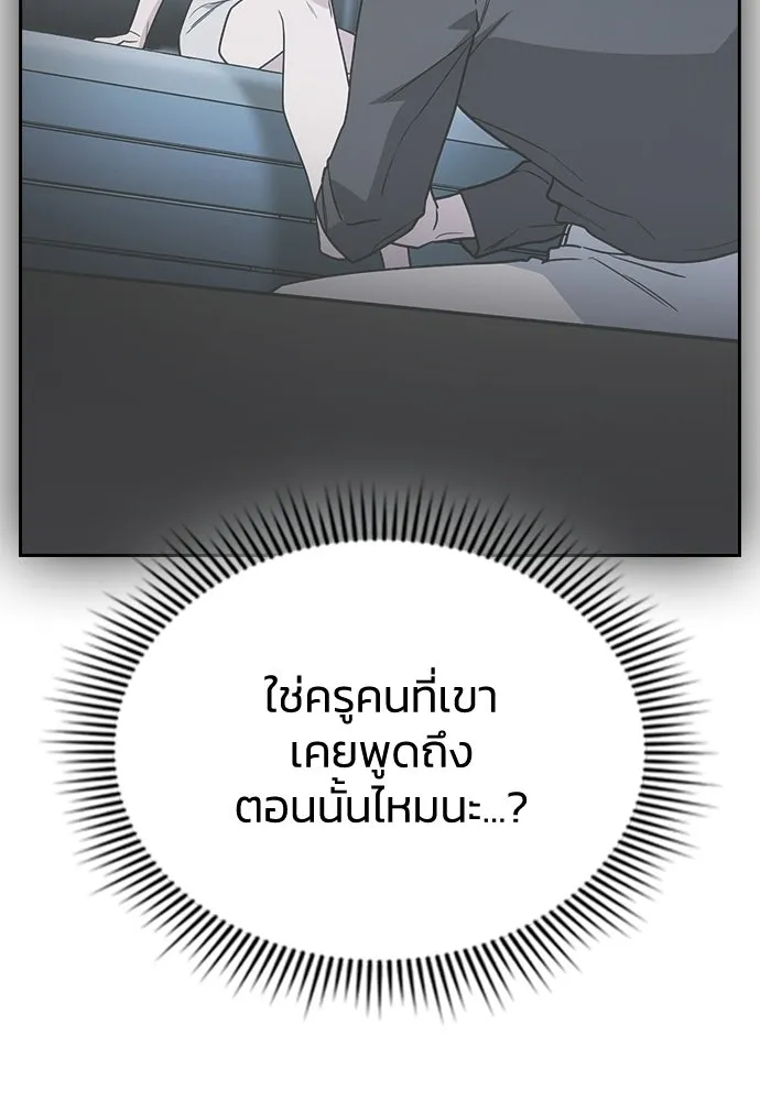 รักแล้วห้ามเลิก ตอนที่ 23 รูปที่ 44