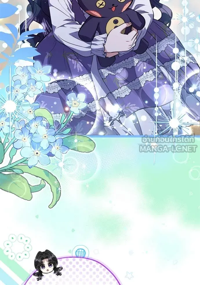 ป๊ะป๋าขา หนูลาแล้ว ตอนที่ 66 รูปที่ 97