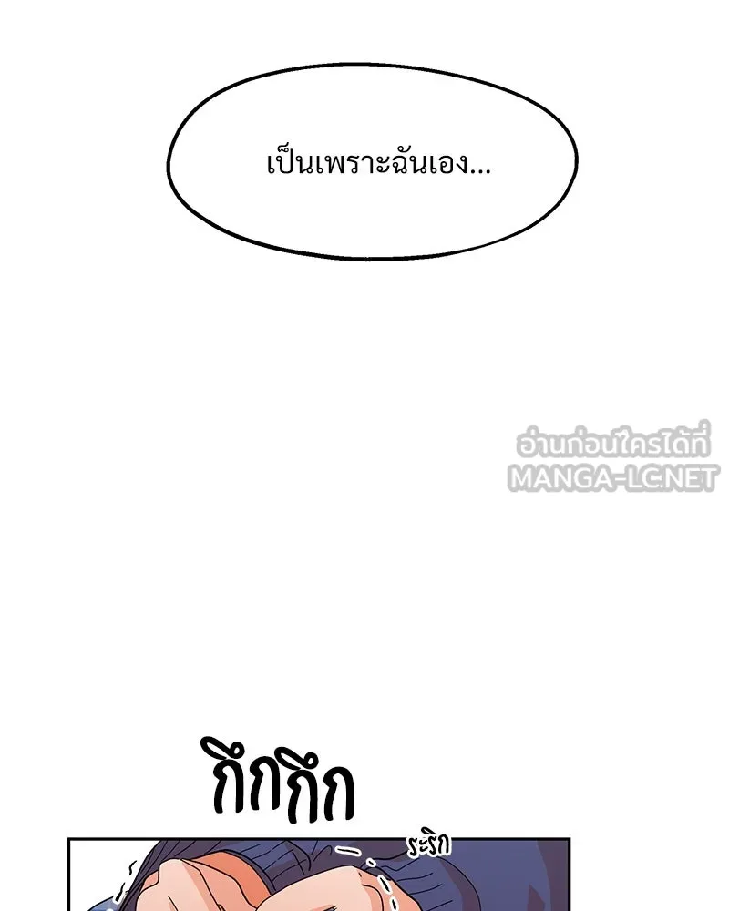 Pyramid Game เกมพีระมิด ตอนที่ 5 รูปที่ 57