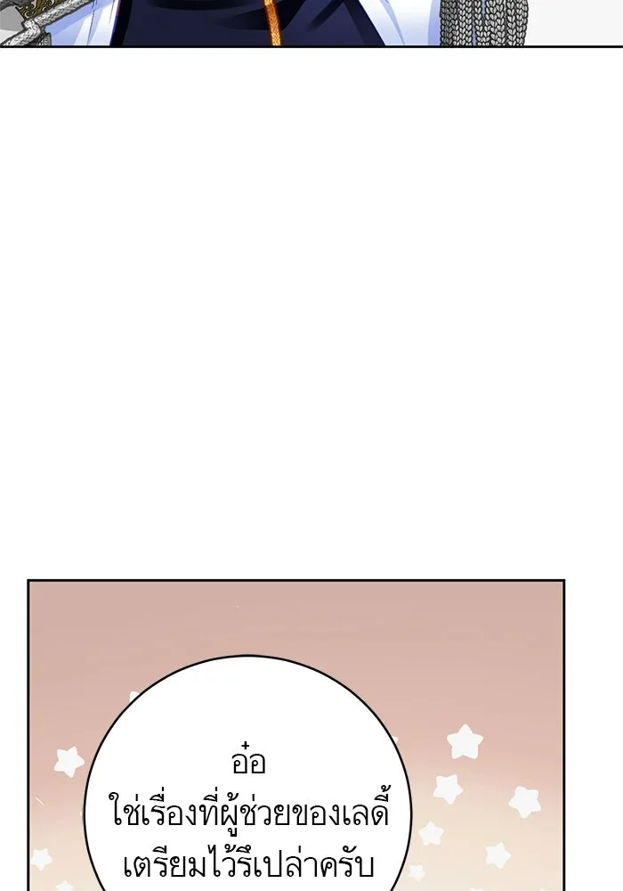 บุตรีดยุกขอไม่แต่งงานbrกับหนุ่มในฝัน ตอนที่ 26 รูปที่ 70