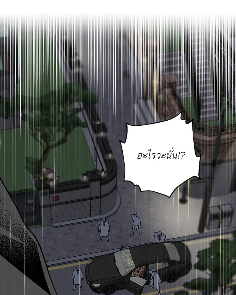 ตำนานเทพธิดาตกสวรรค์ ตอนที่ 18 รูปที่ 65