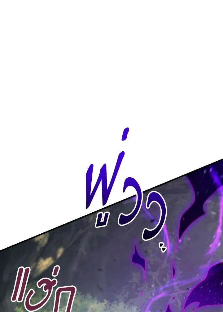 The Hero Returns ตอนที่ ตอนที่ 94 รูปที่ 94