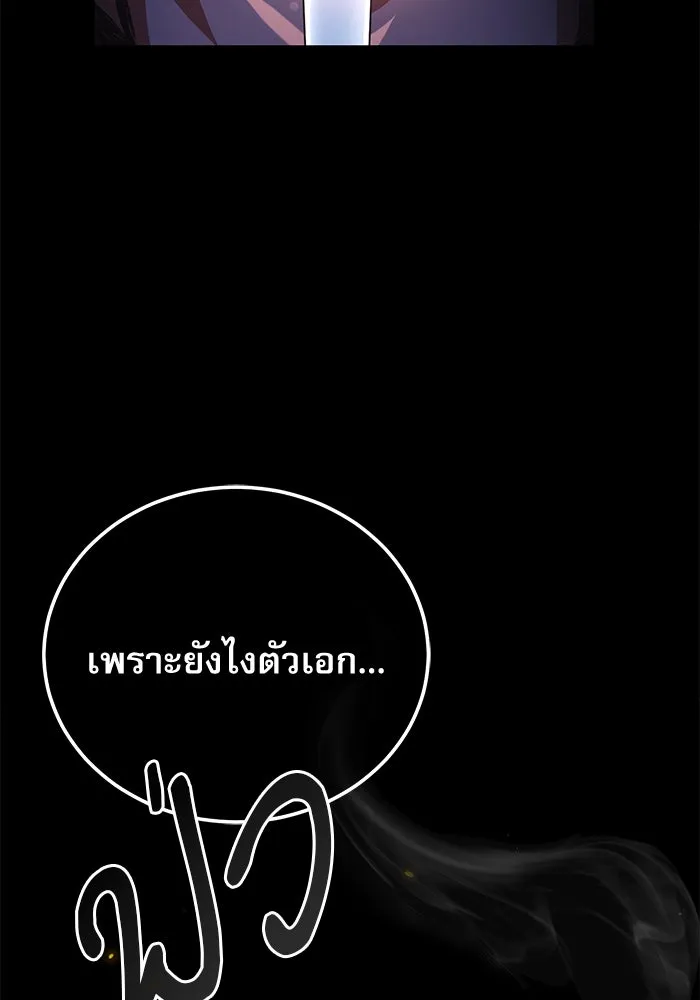 ศาสตราจารย์จำเป็นแห่งอะคาเดมี ตอนที่ 40 รูปที่ 80