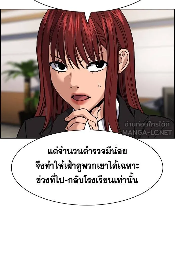 การศึกษาที่แท้จริง ตอนที่ 187 รูปที่ 40