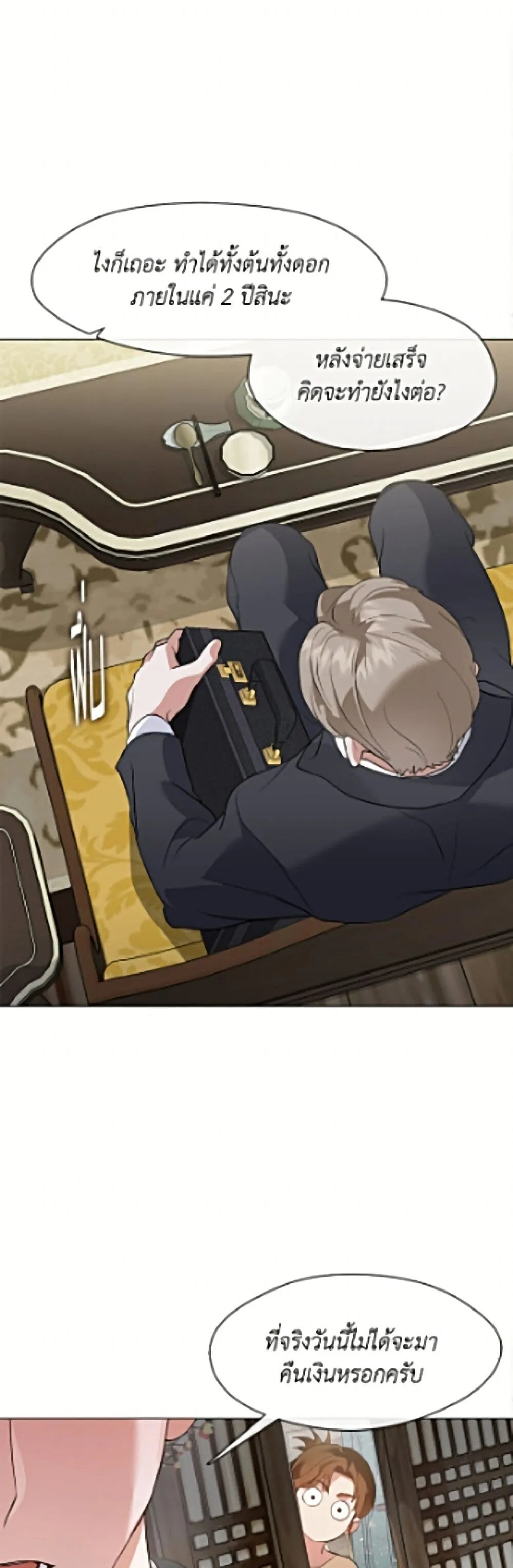 Afterlife Diner ร_านอาหารหล_งความตาย ตอนที่ ตอนที่ 106 รูปที่ 20