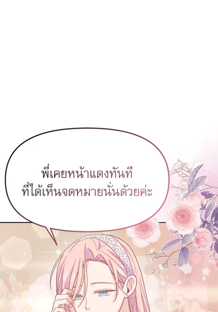 ไม่รักให้ตาย ตอนที่ 12 รูปที่ 101