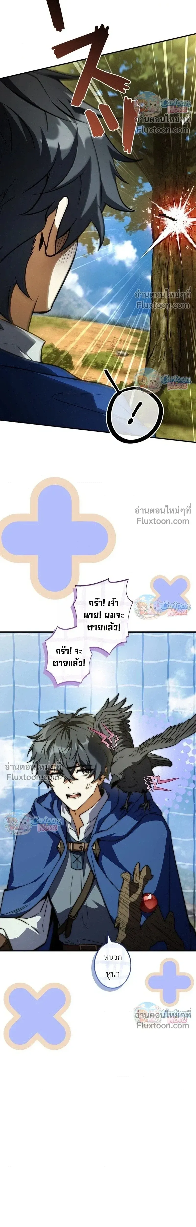 I Became a Wizard in a Medieval Fantasy World พล_กช_ว_ตจอมเวทในโลกแฟนตาซ_ย_คกลาง ตอนที่ ตอนที่ 22 รูปที่ 6