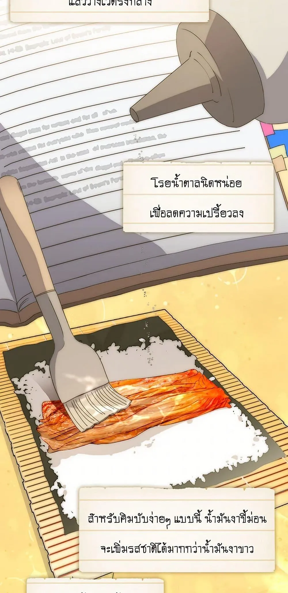Afterlife Diner ร_านอาหารหล_งความตาย ตอนที่ ตอนที่ 68 รูปที่ 4