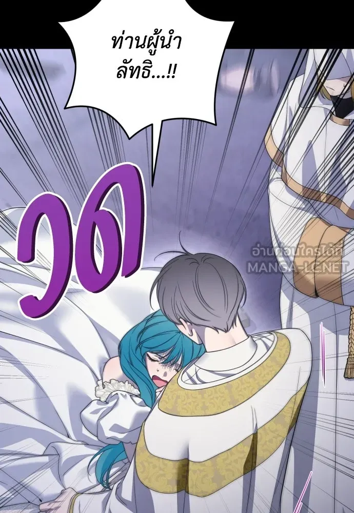 เลดี้มินต์ ตอนที่ 110 รูปที่ 60