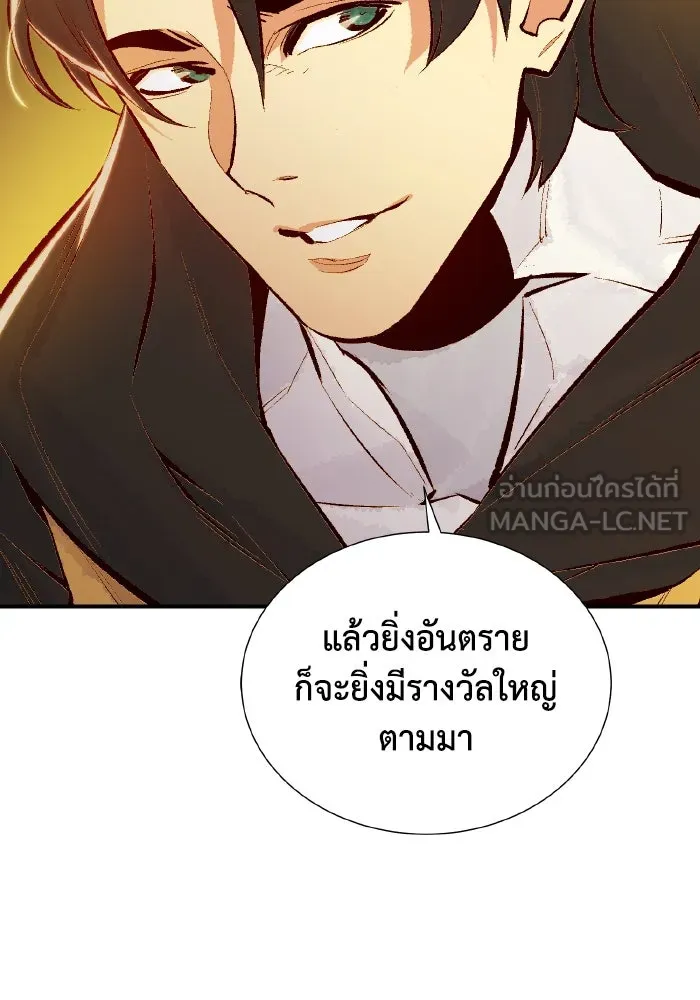 The Lone Necromancer ตอนที่ 50 รูปที่ 78