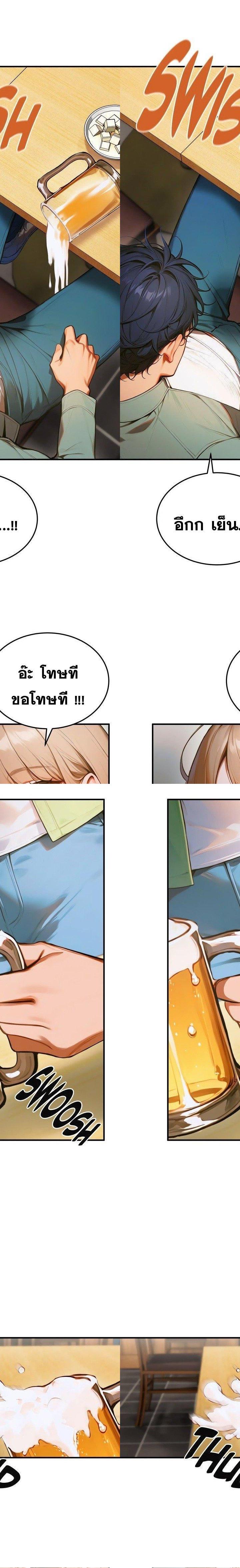Gangmaji ตอนที่ 9 28