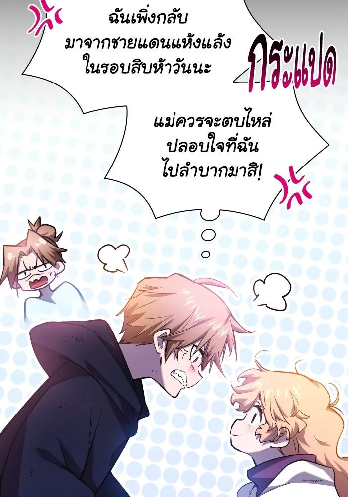 ฟิลเลียโรเซ่กับคำทำนายแห่งมงกุฎหนาม ตอนที่ 94 รูปที่ 32