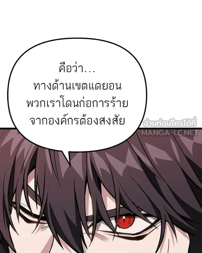 โทษที พื้นที่นี้ ตอนที่ 68 รูปที่ 139
