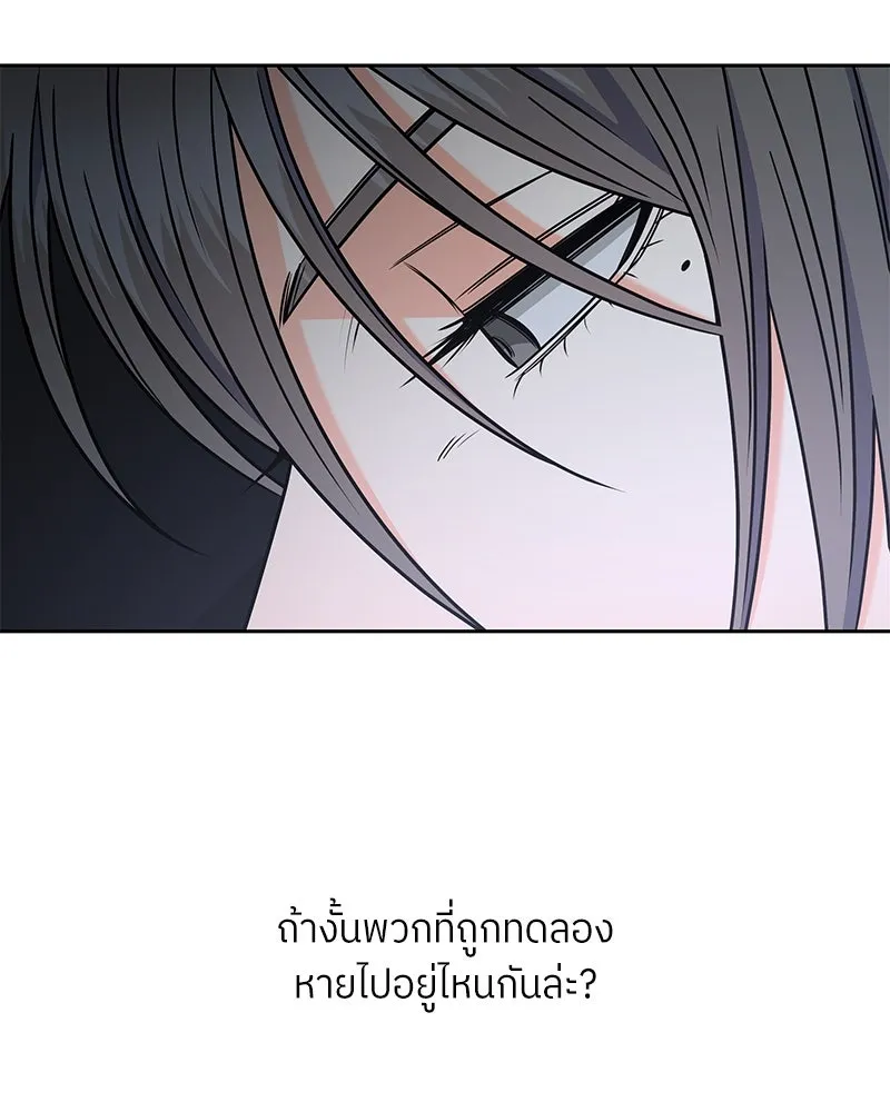 แด่ความเกลียดชัง ตอนที่ 44 รูปที่ 65