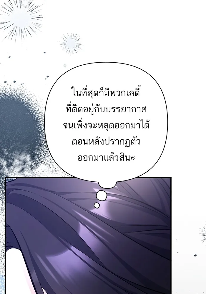 แด่ตัวละครโปรดที่ถูกทิ้ง ตอนที่ 60 รูปที่ 67