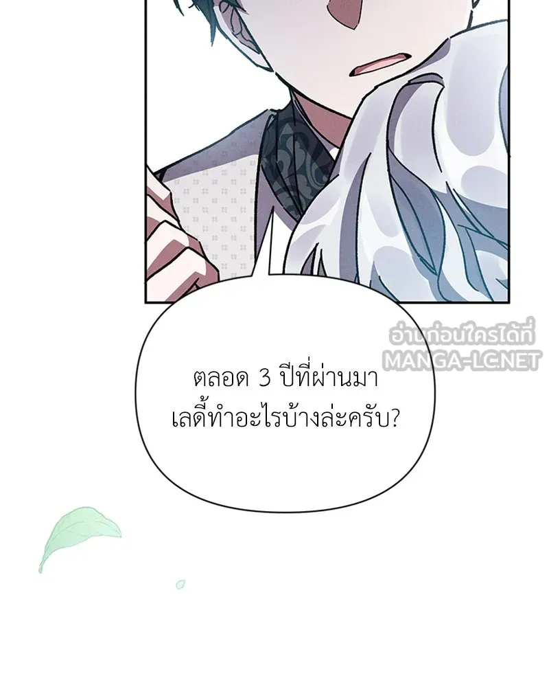 โอ้ ศัตรูที่รัก ตอนที่ 8 รูปที่ 84